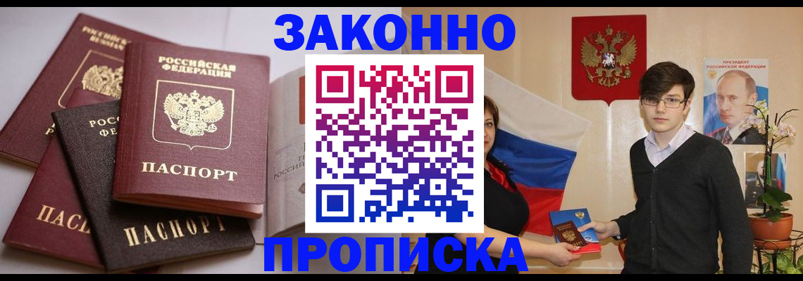 временная регистрация в квартире в Боровске