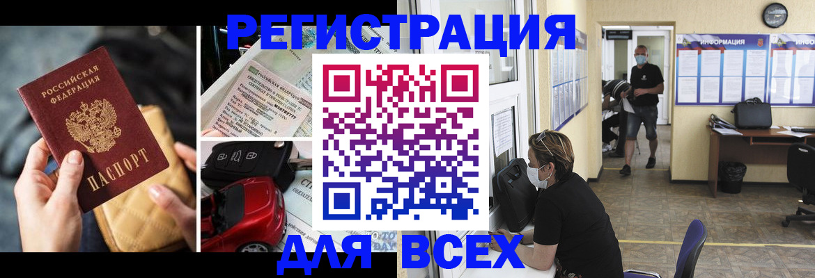 прописка в квартире в Боровске