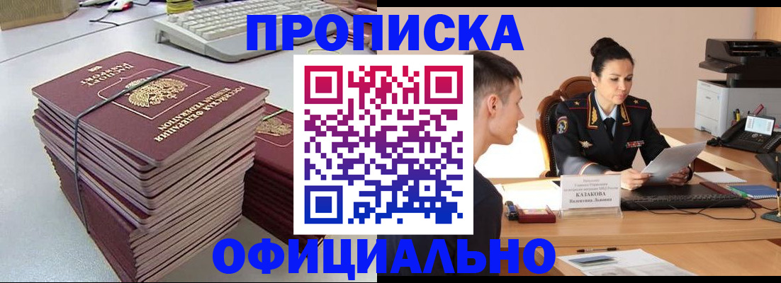 временная регистрация законно в Боровске